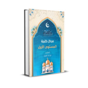 TajweedBook