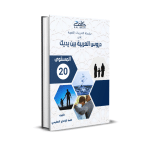 20 exer cover