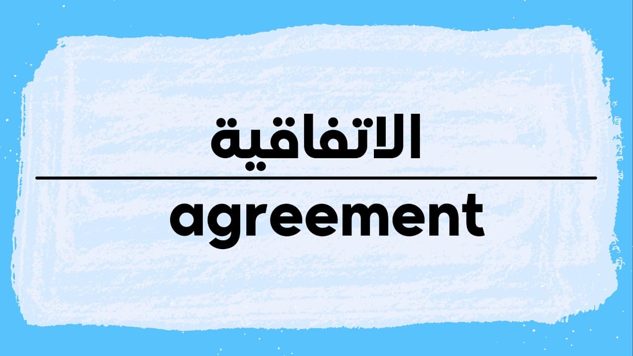 Common Arabic Expressions For Agreement & Disagreement