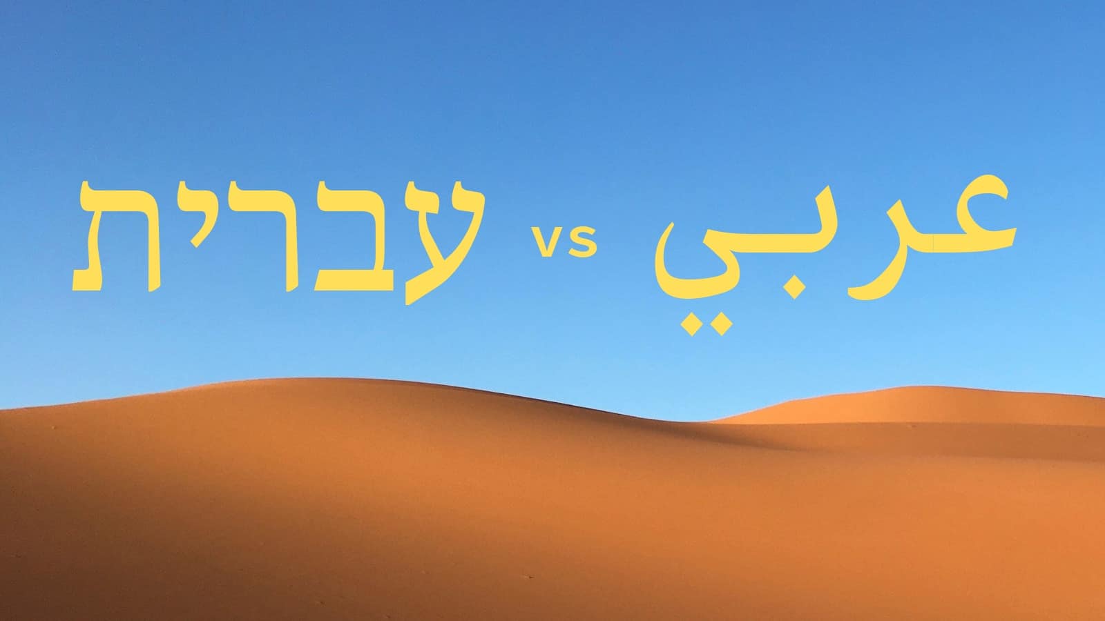 Difference Between Arabic And Hebrew 