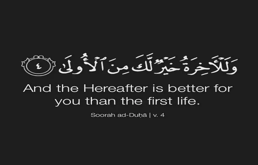 Quran Verses About Jannah in Arabic