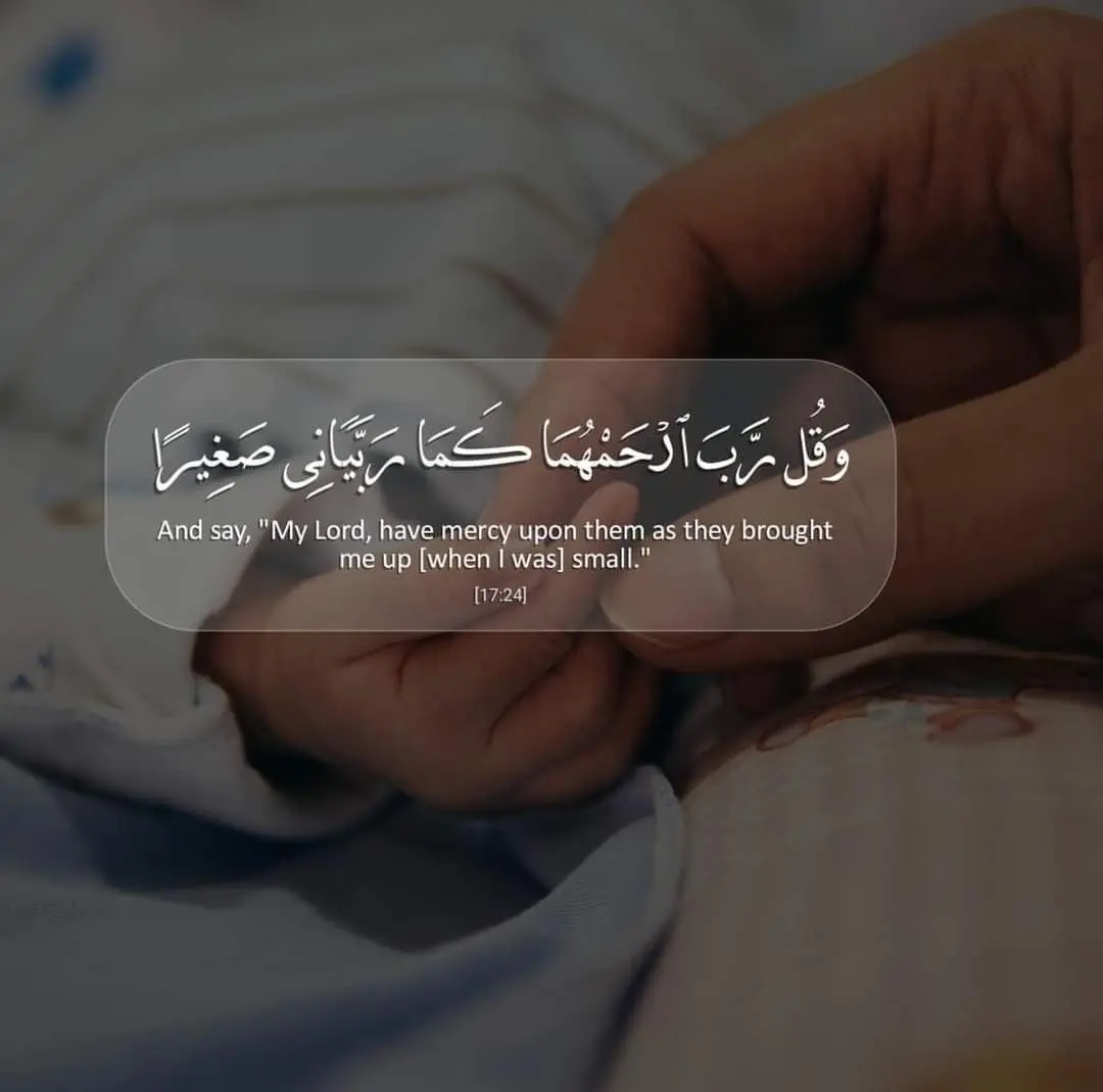 Quran Verses About Mothers in Arabic
