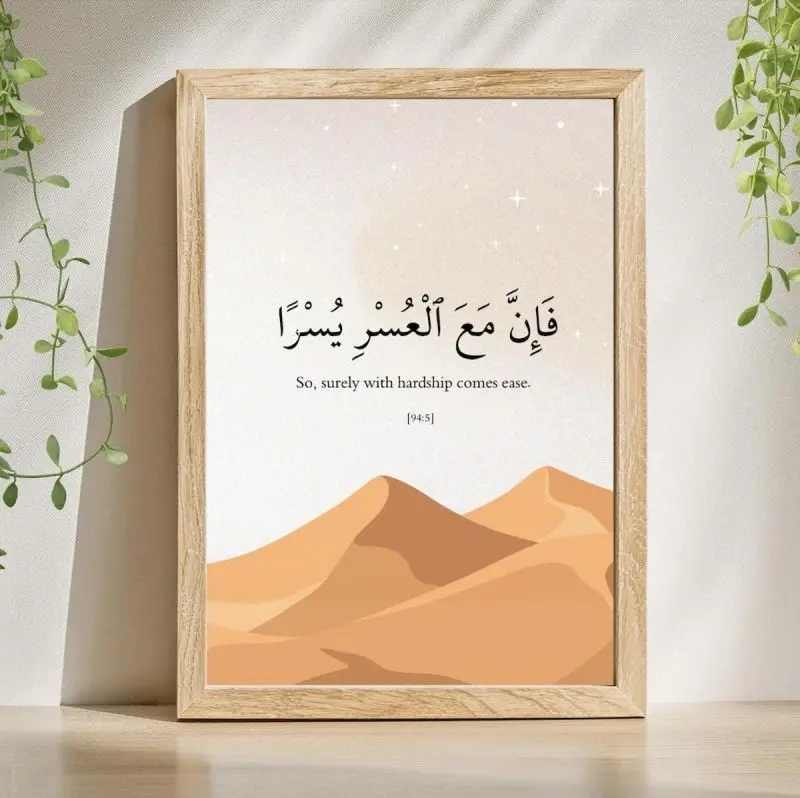 quran quotes about life in arabic