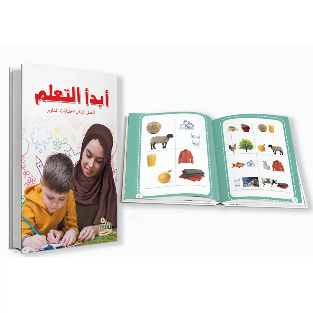 Arabic Language Books for Children