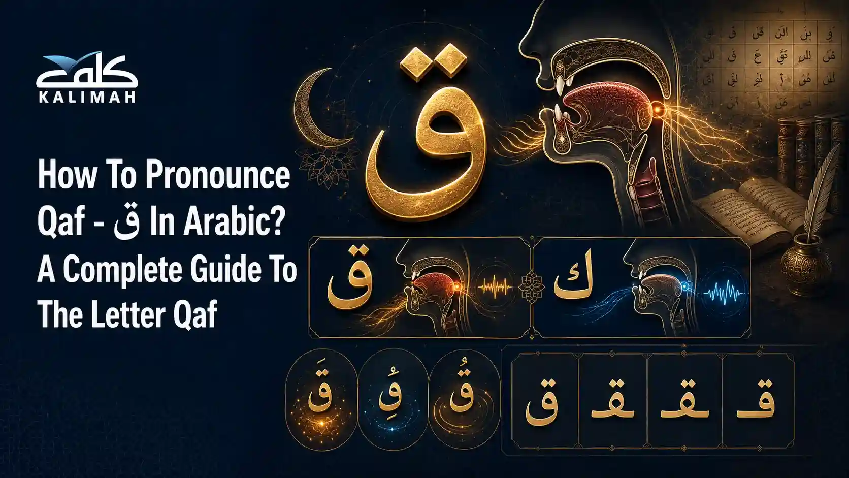 How To Pronounce Qaf - ق In Arabic