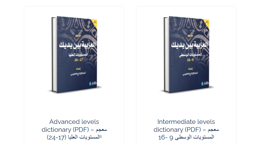 How to Learn Arabic in 90 Days with a Daily Routine That Actually Works 7 image 3
