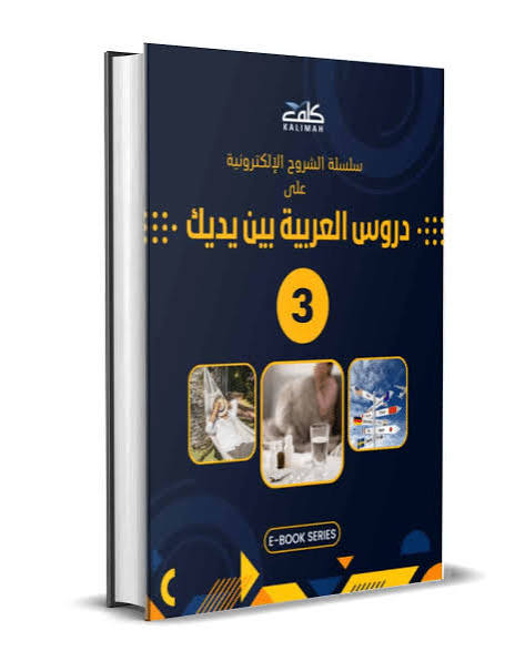 Is the Drops App Good for Learning Arabic? Here's What It Actually Covers 2 image 40