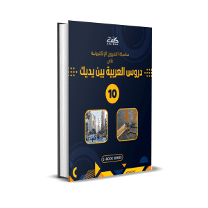 Ebook-Level 10