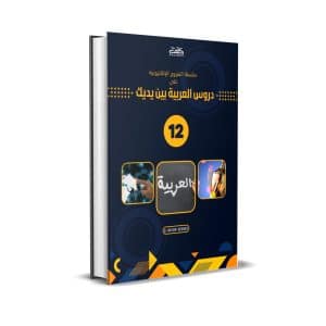 Ebook-Level 12