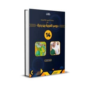 Ebook-Level 14