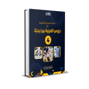 Ebook-Level 04