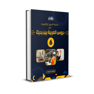 Ebook-Level 06