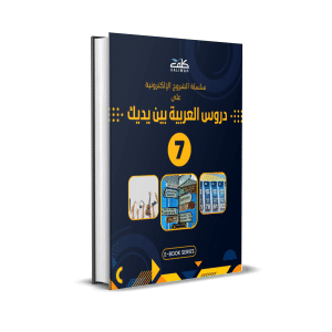 Ebook-Level 07