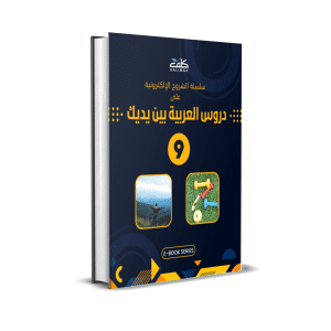 Ebook-Level 09