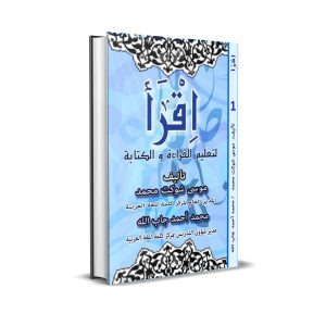 Special-Books-Eqraa-1
