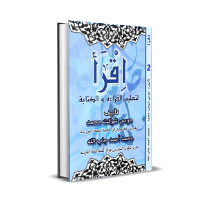 Special-Books-Eqraa-2