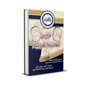 Special-Books-Conversation
