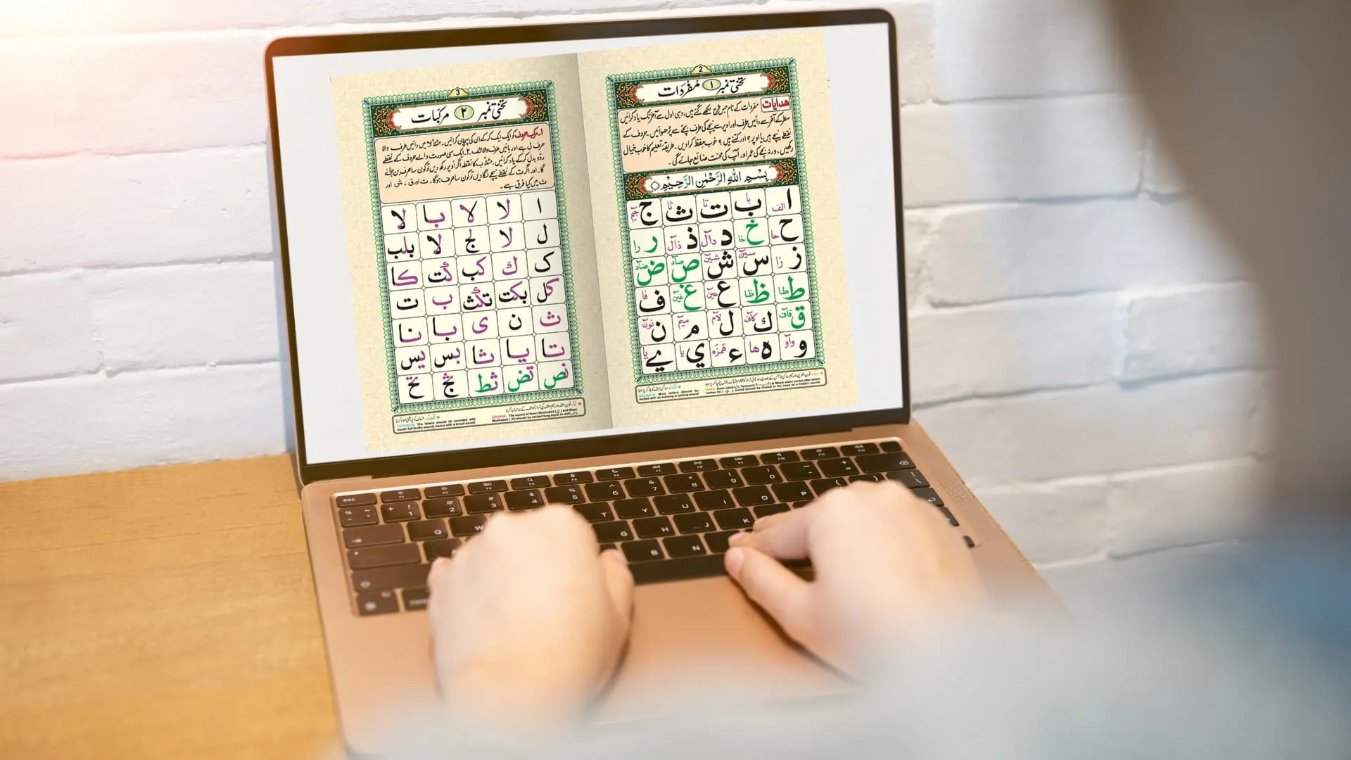 Noorani Qaida With Tajweed Online