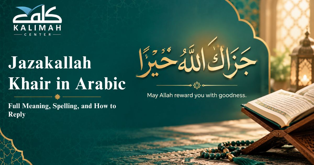Jazakallah Khair in Arabic