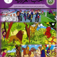التلميذ 4