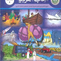 التلميذ 5