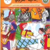 التلميذ 6