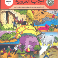 المعلم 2