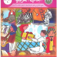 المعلم 6